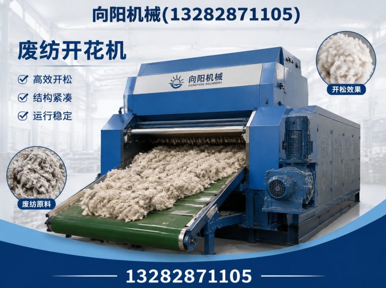 南昌再生纤维加工设备展示图